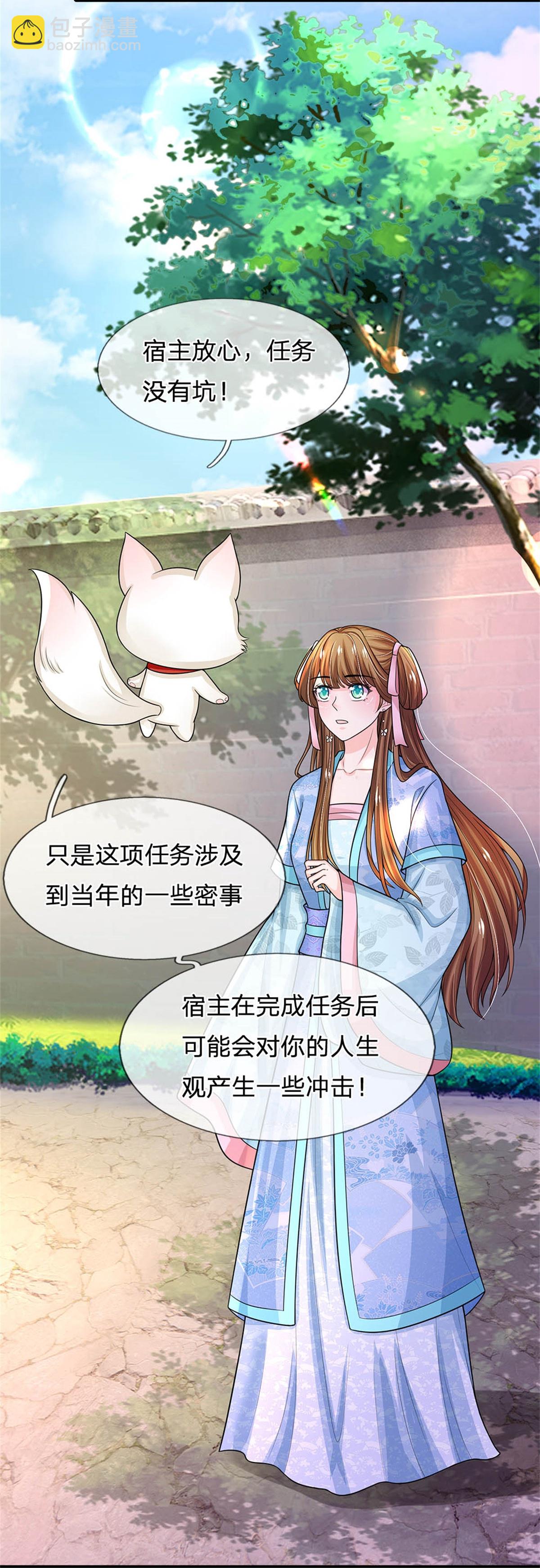 第290话 快点赚积分的法子29