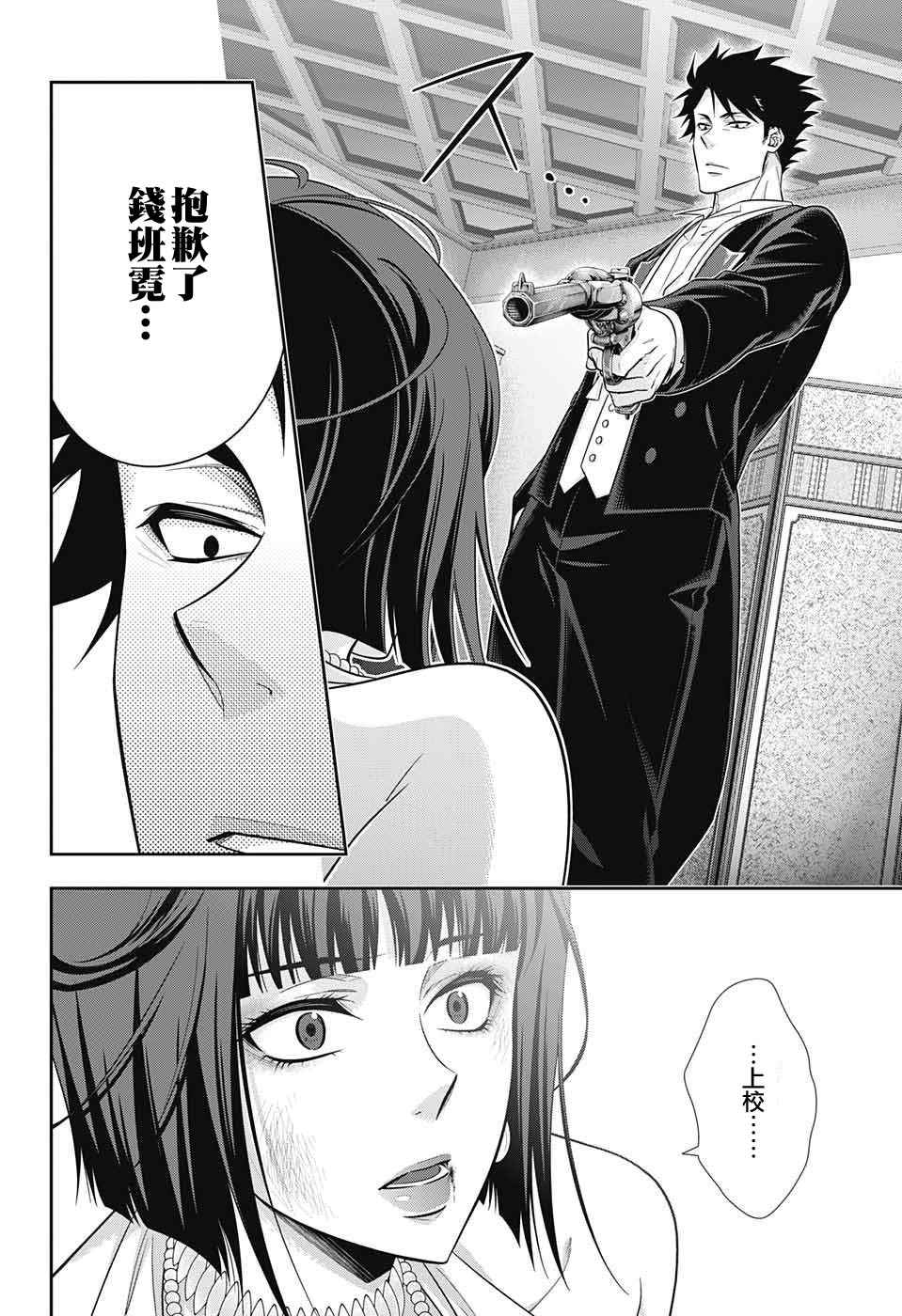 第14话11