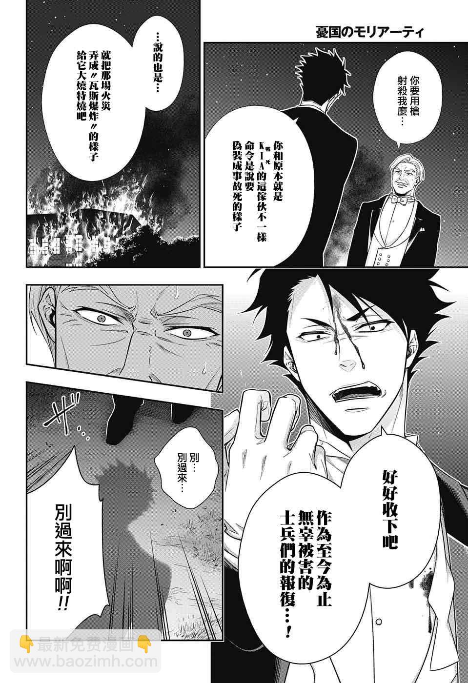 第14话29