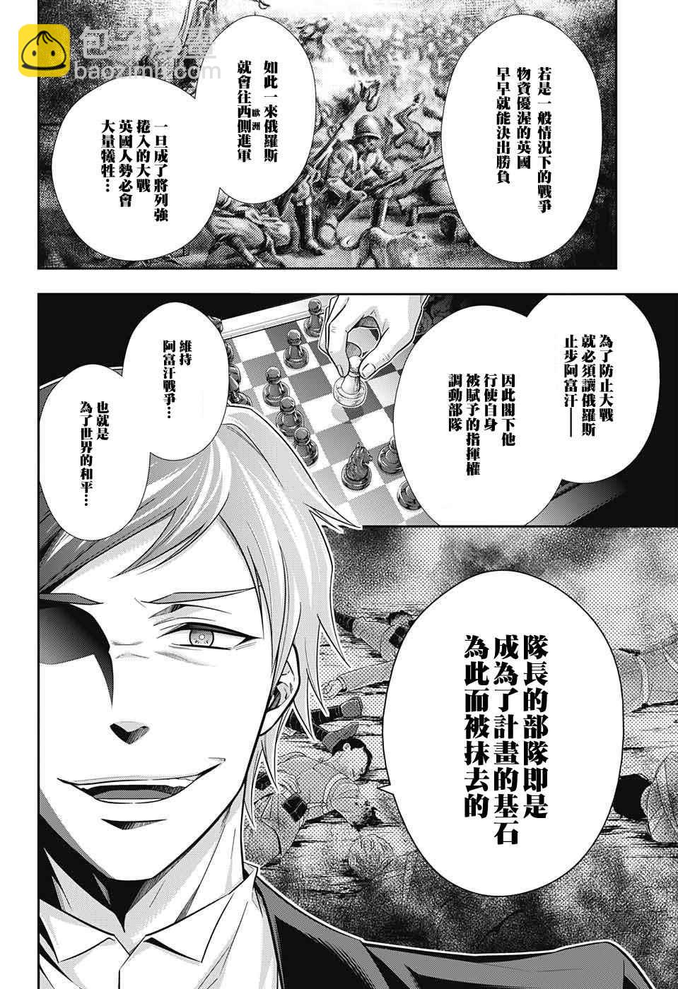 第14话3