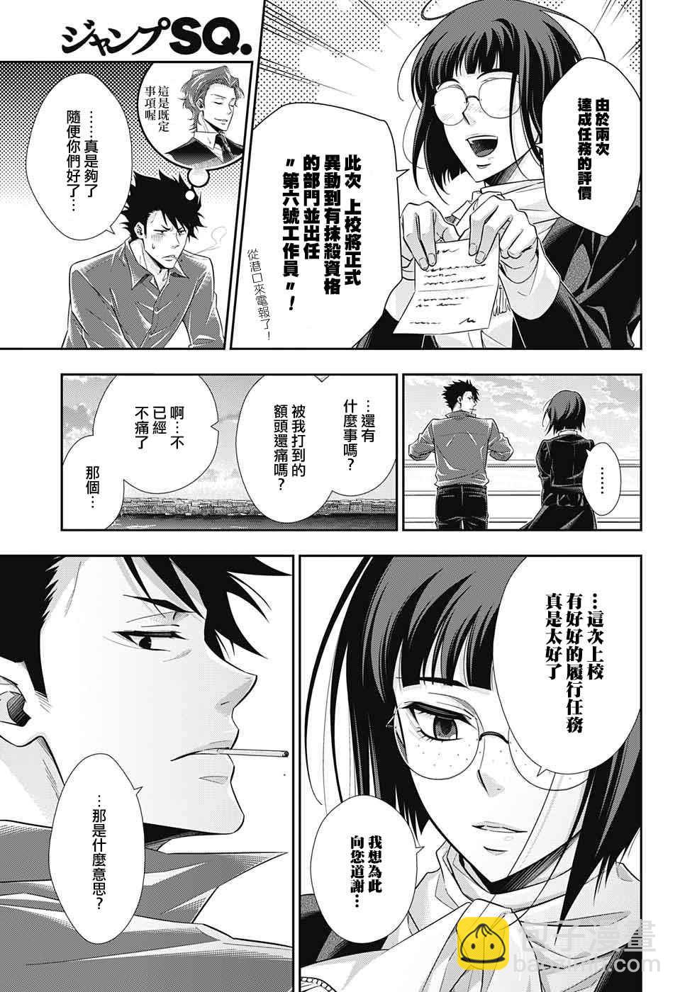第14话34