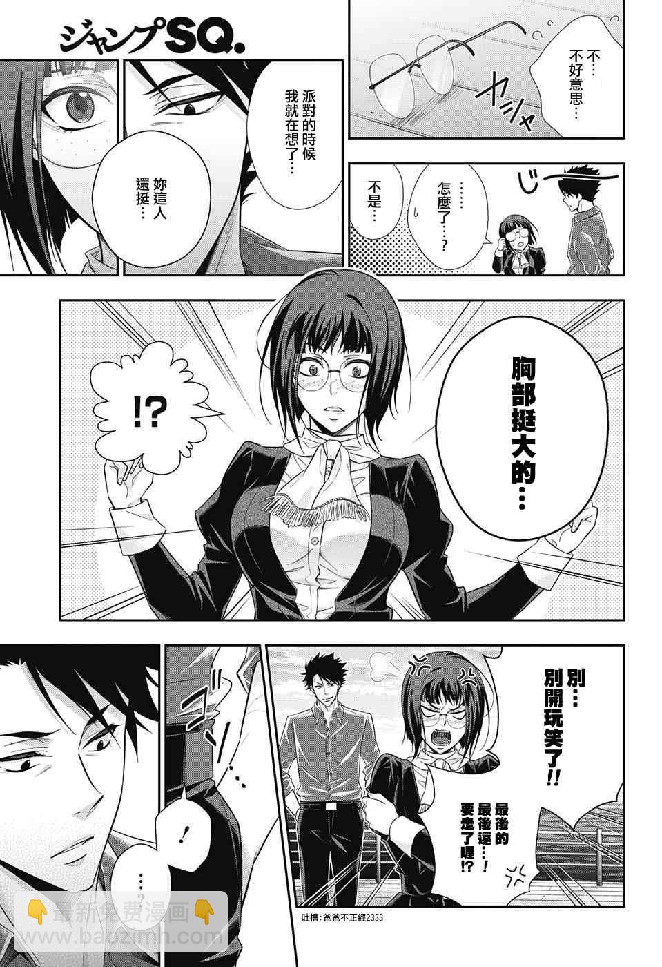 第14话42