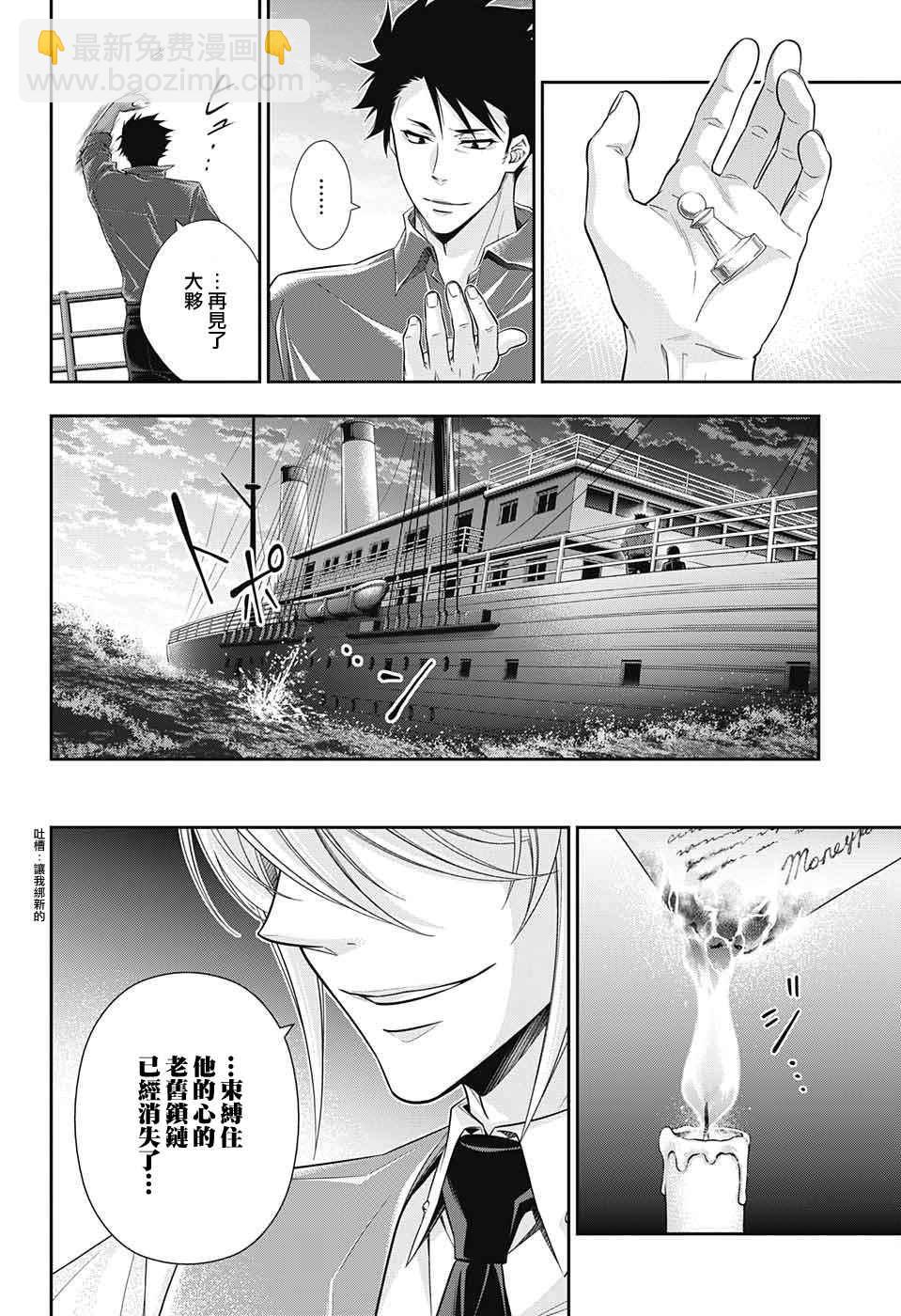 第14话43