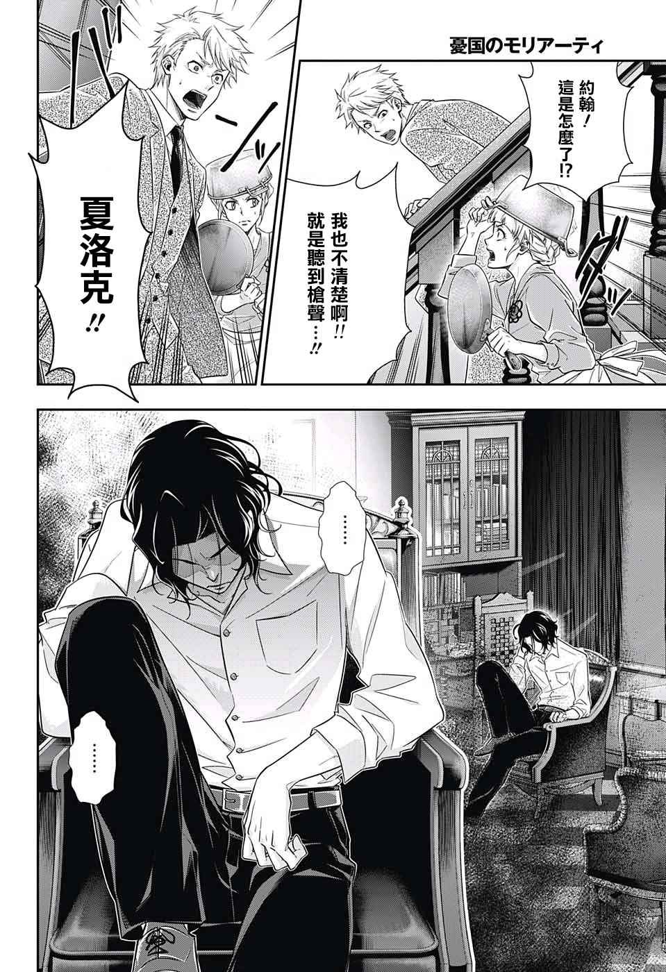 第15话11
