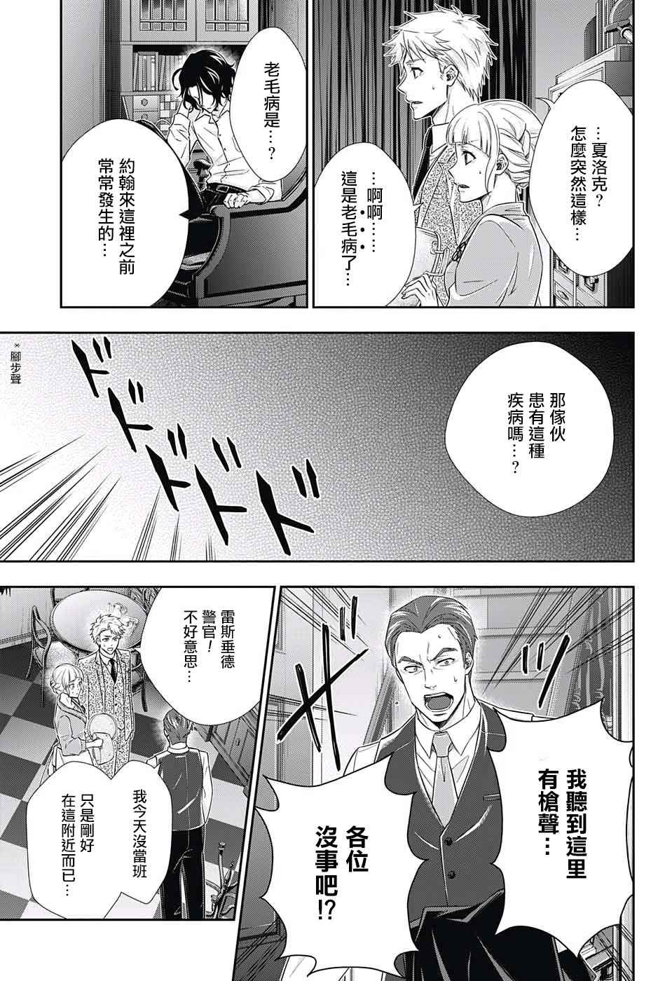 第15话12