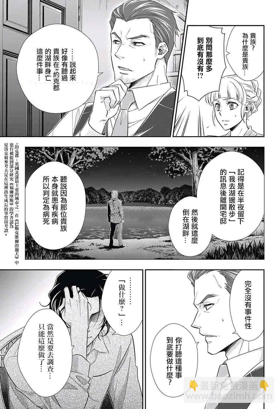 第15话14