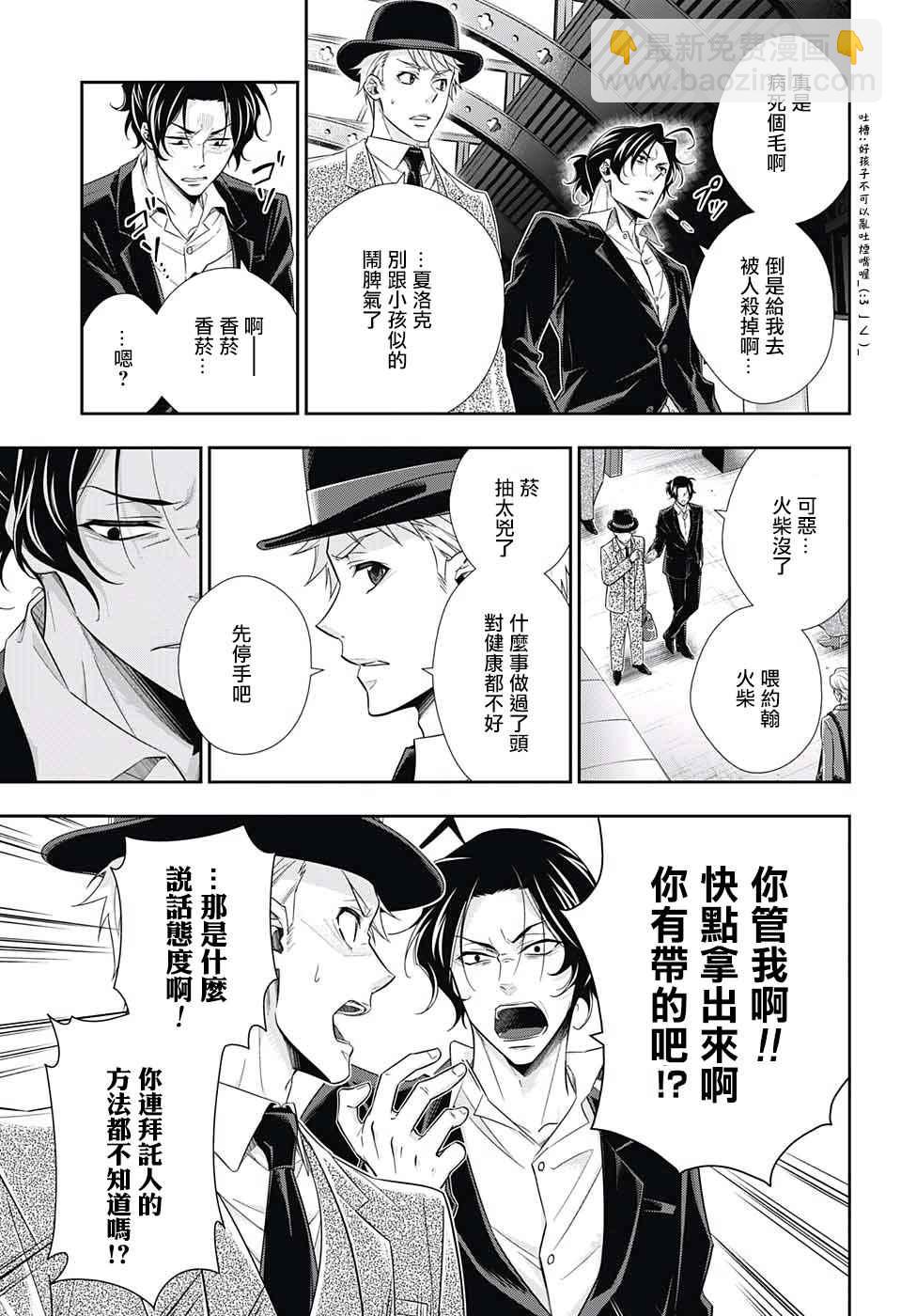 第15话18