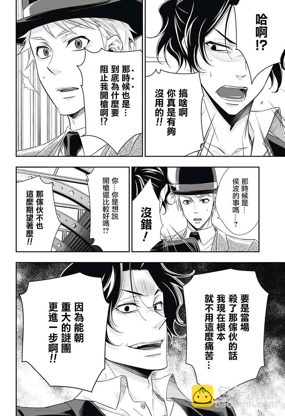 第15话19