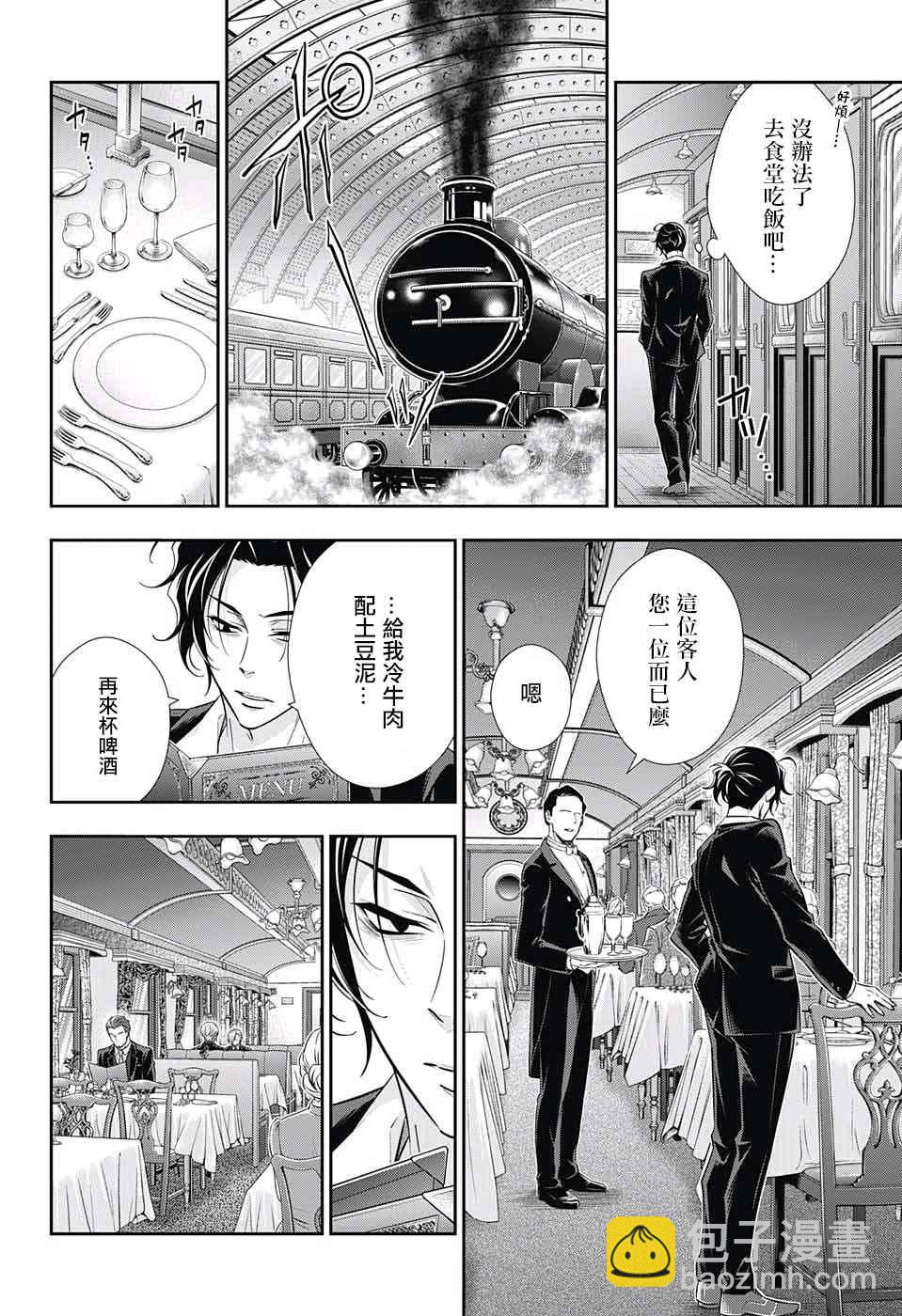 第15话23
