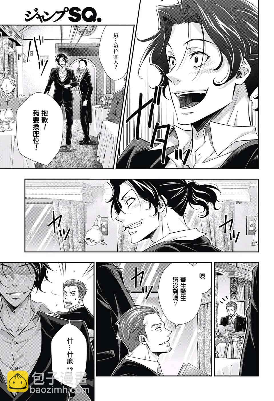 第15话24