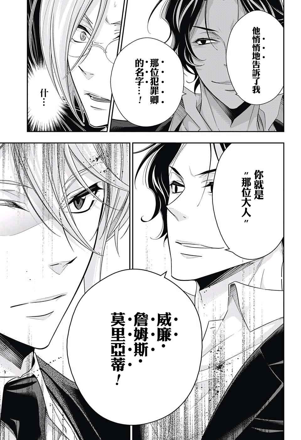 第15话32