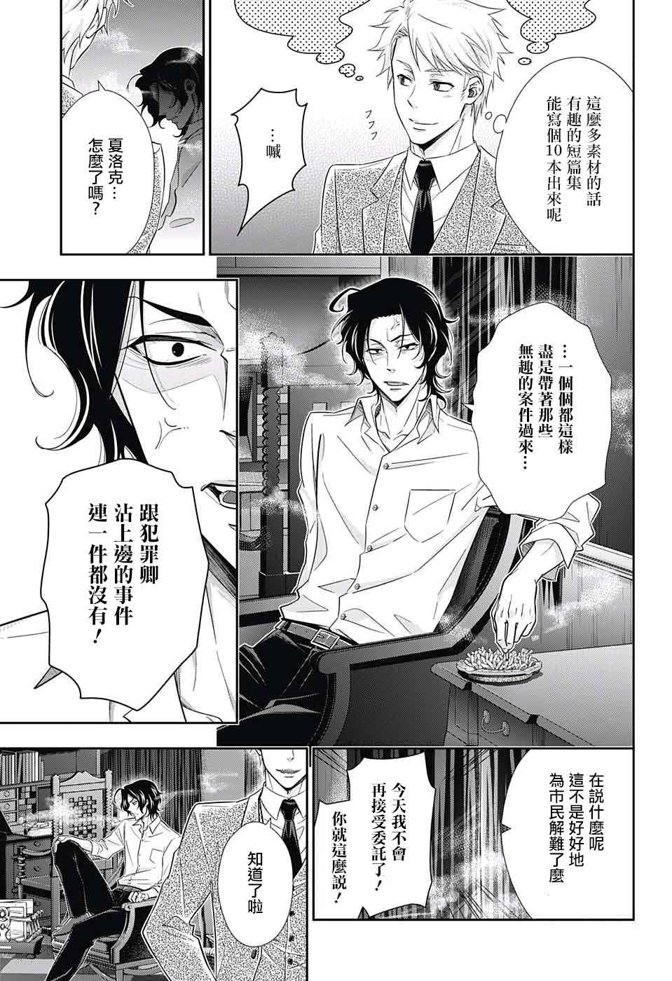 第15话4