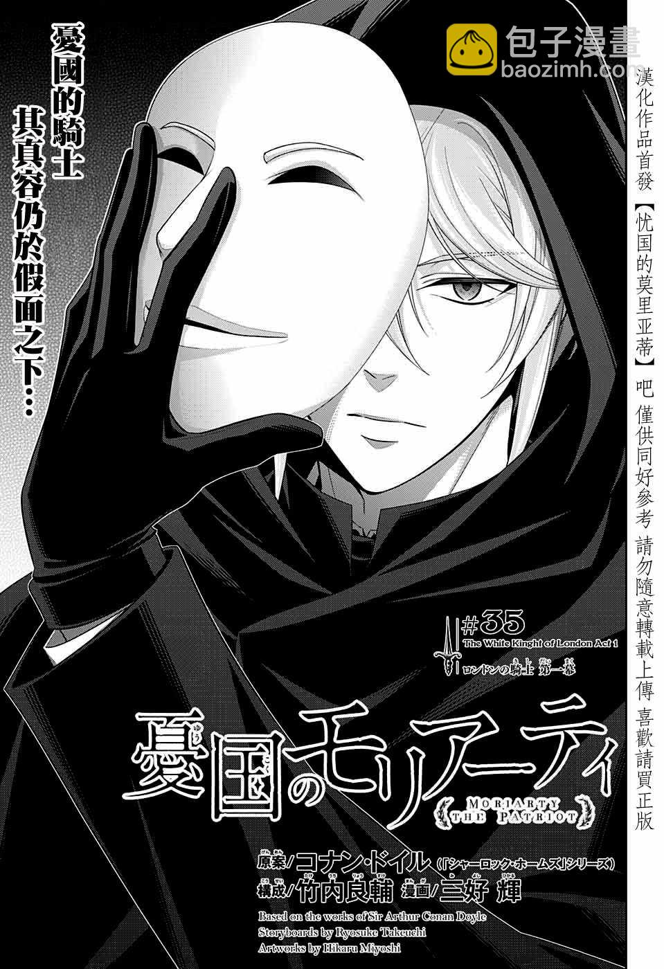第35话1