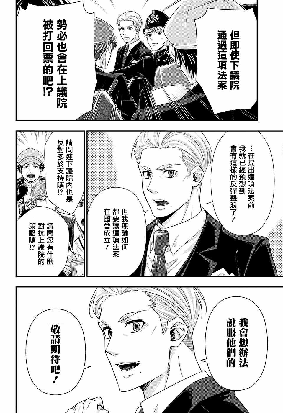 第35话10