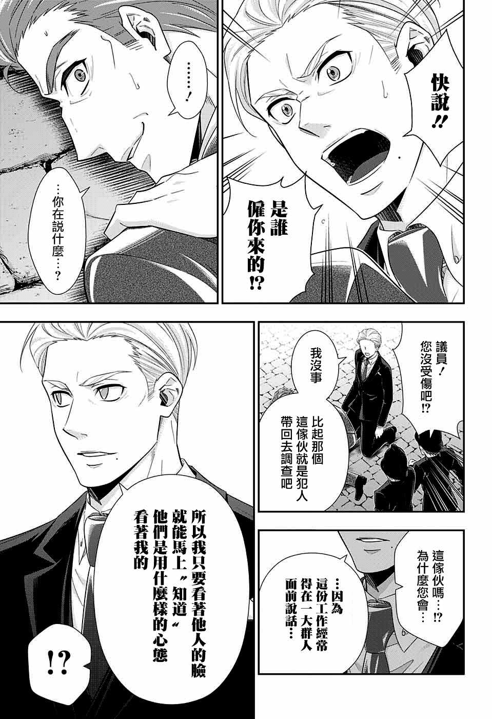 第35话15