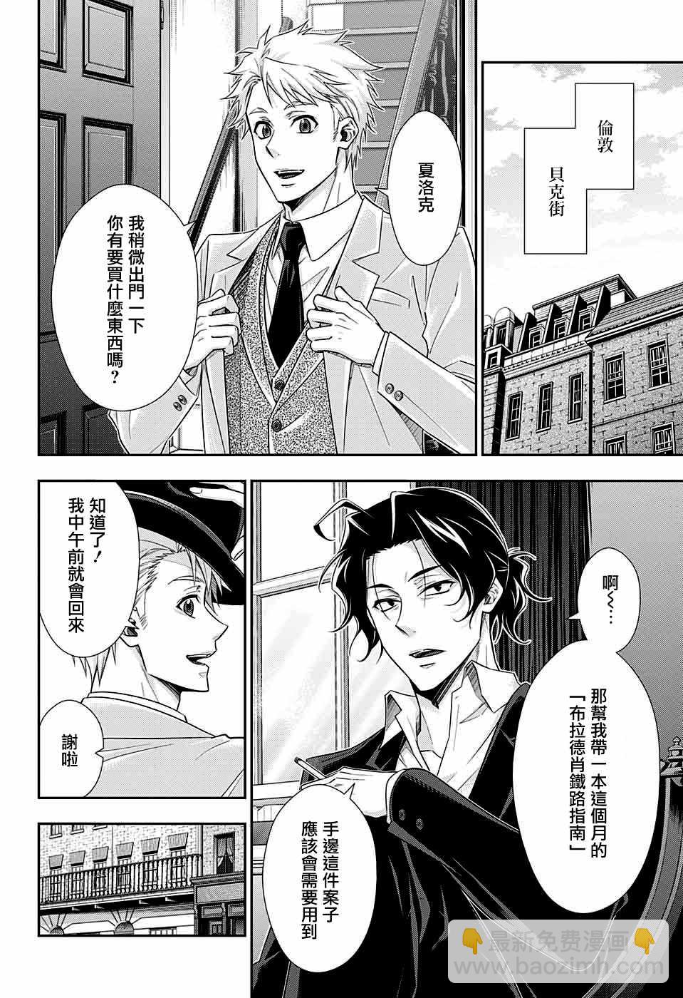 第35话2