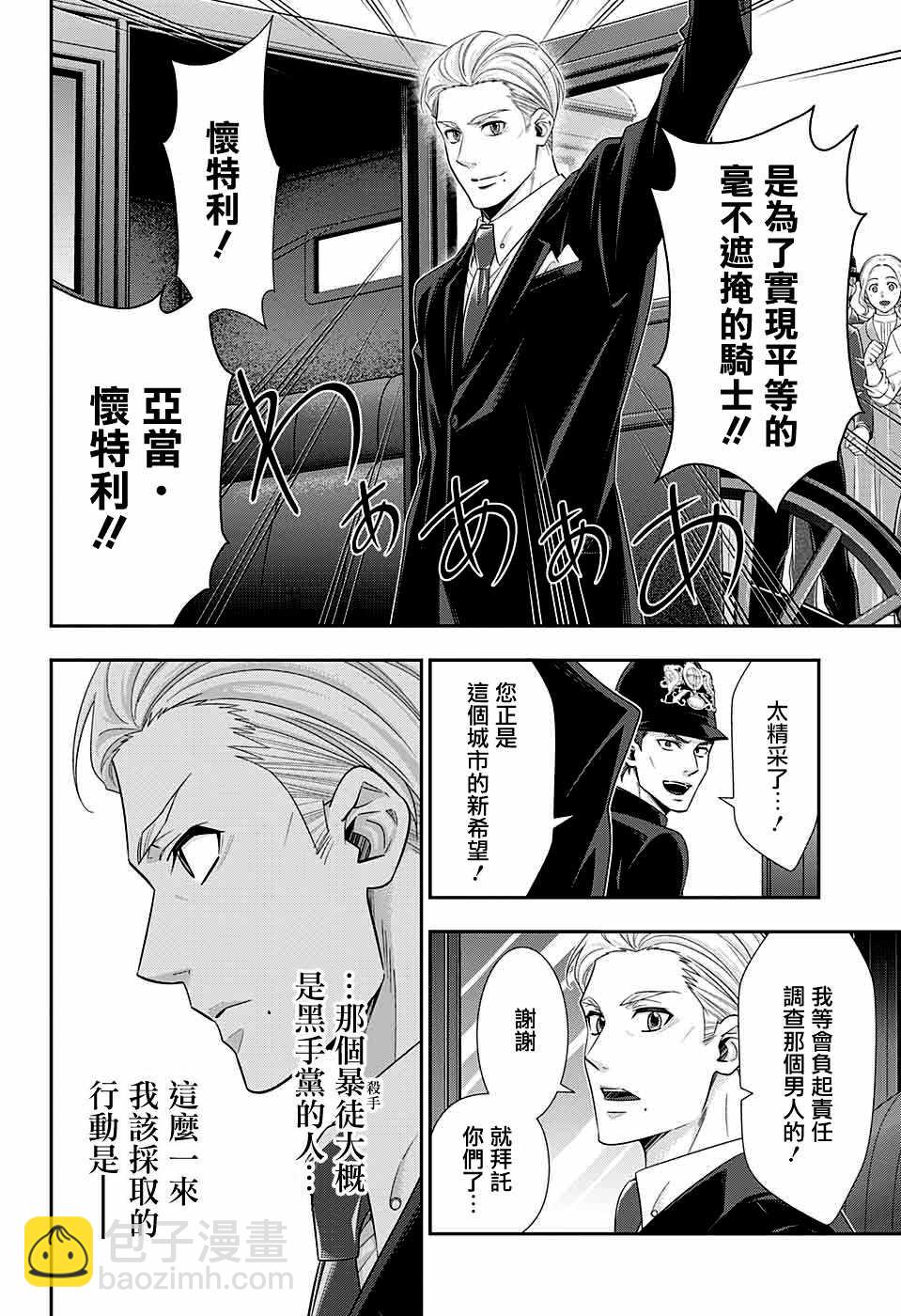 第35话20