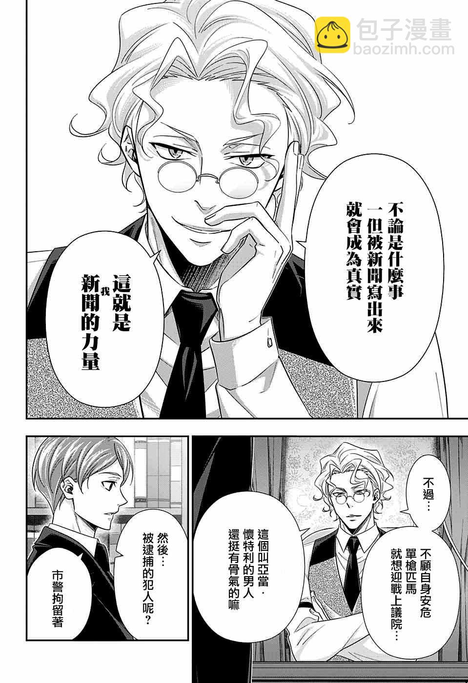 第35话24