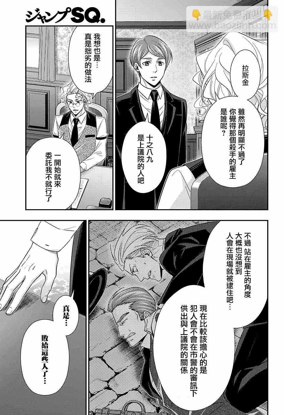 第35话25
