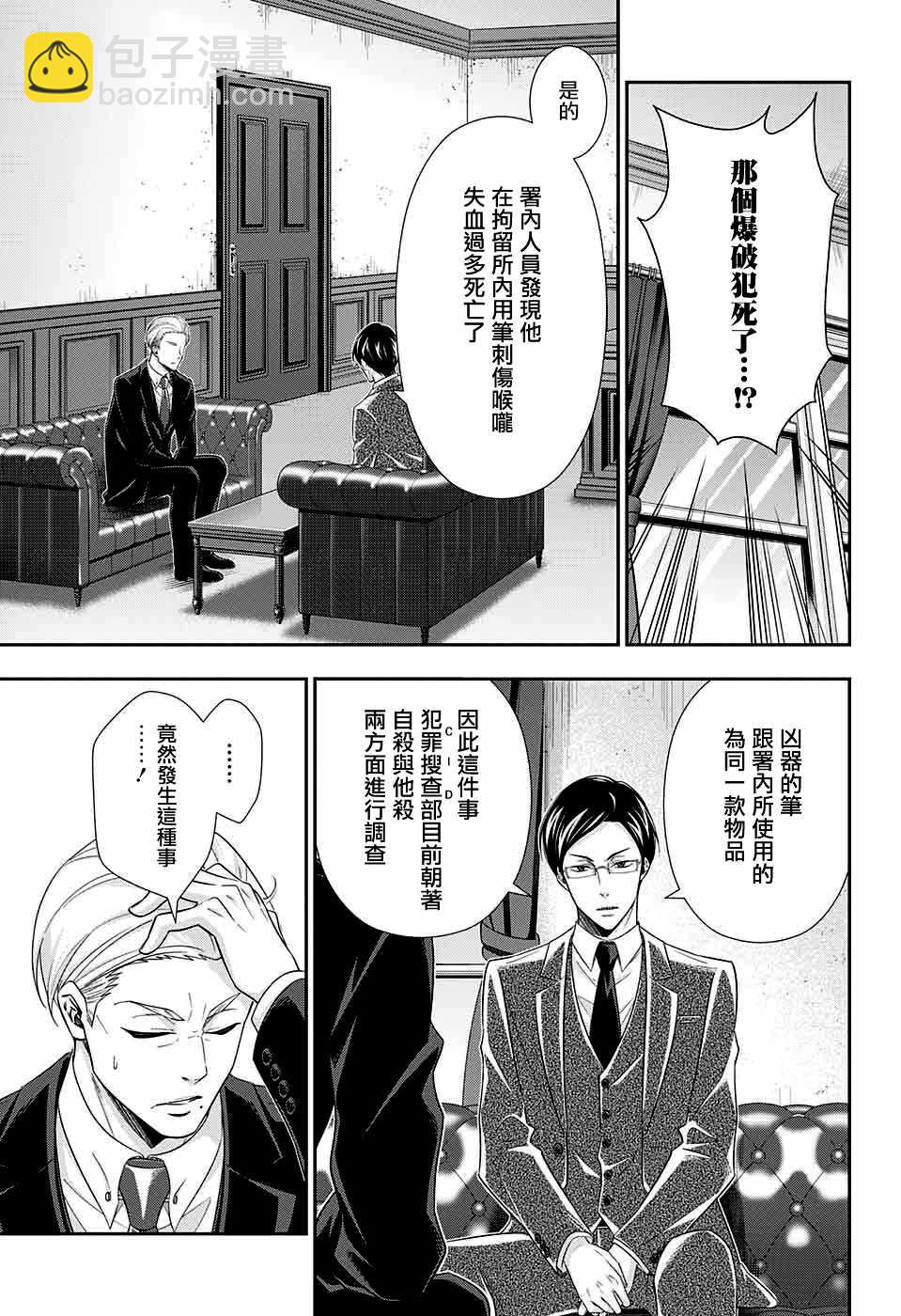 第35话29