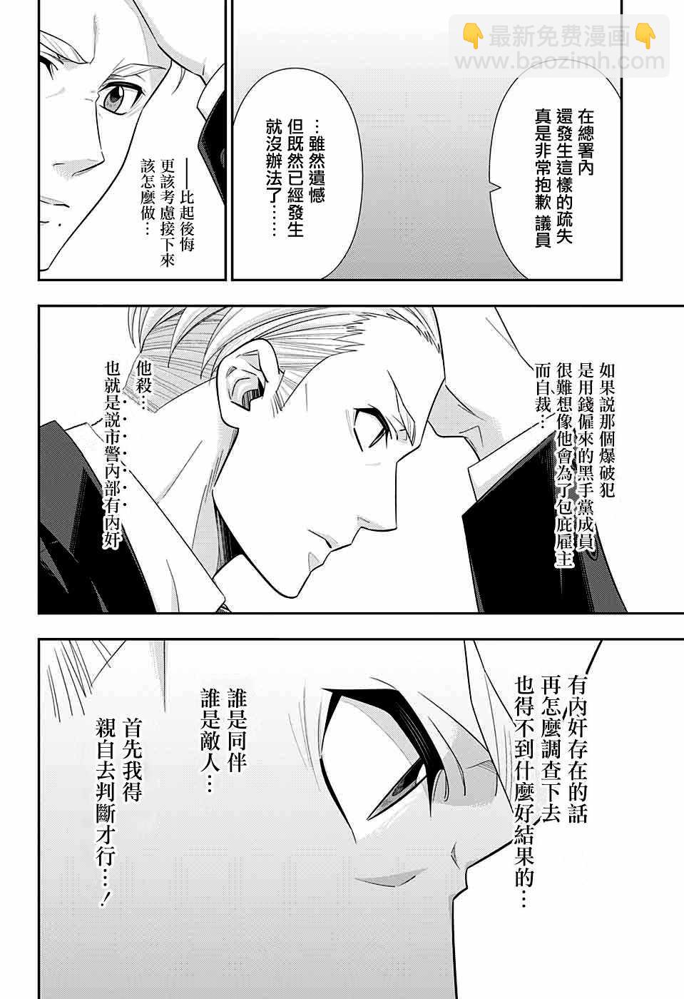 第35话30
