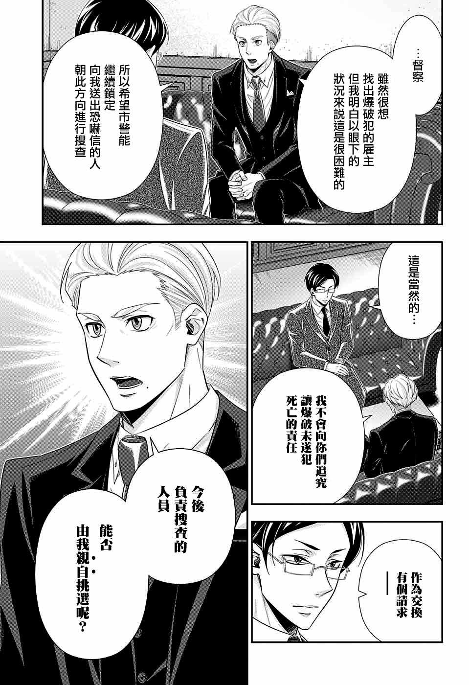 第35话31