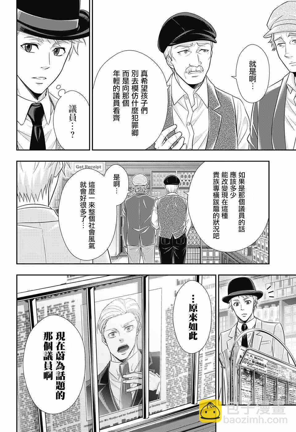 第35话4