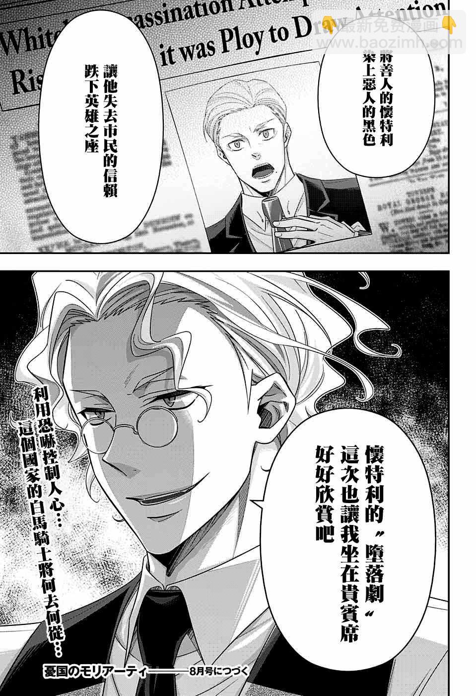 第35话45