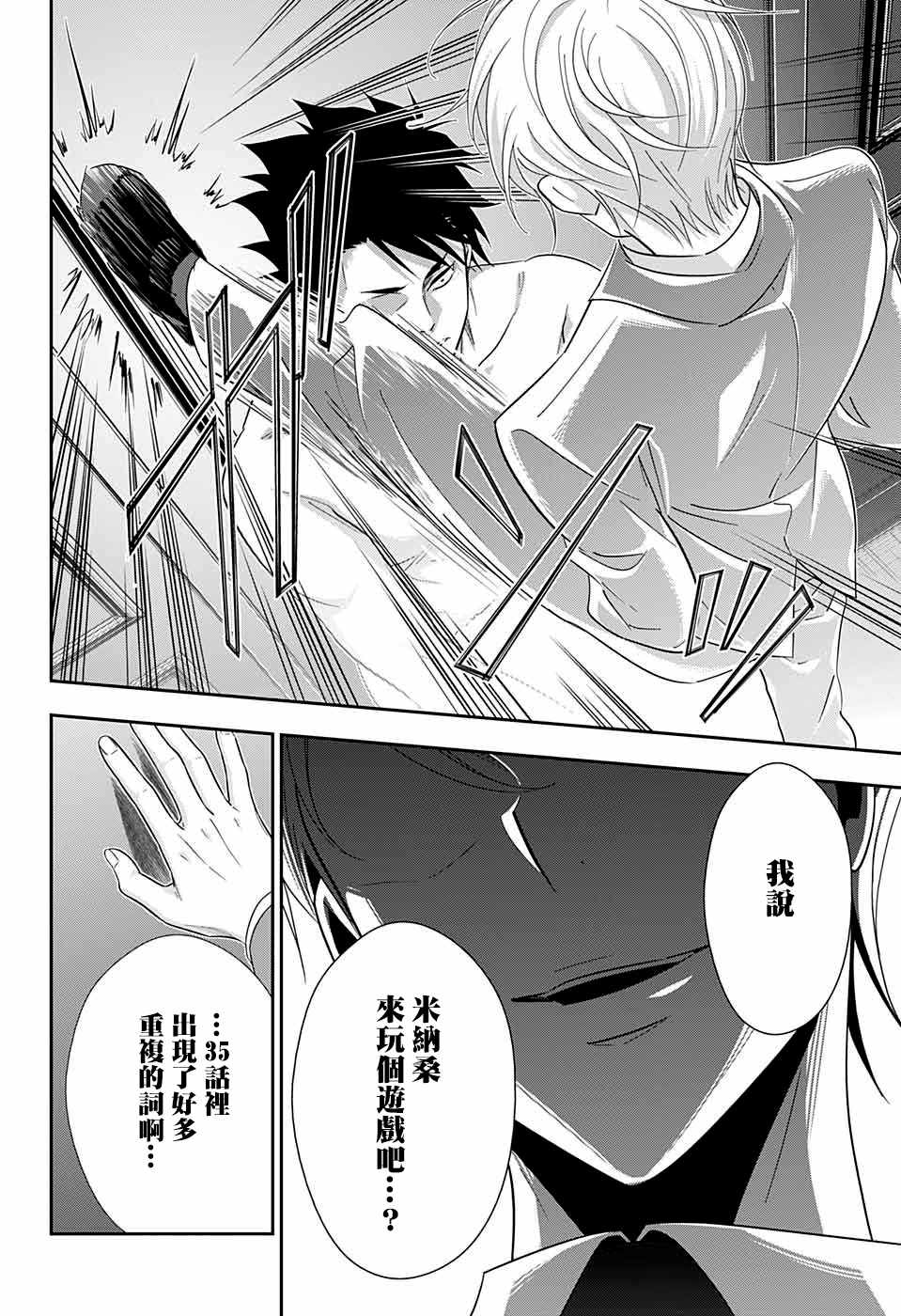 第35话46