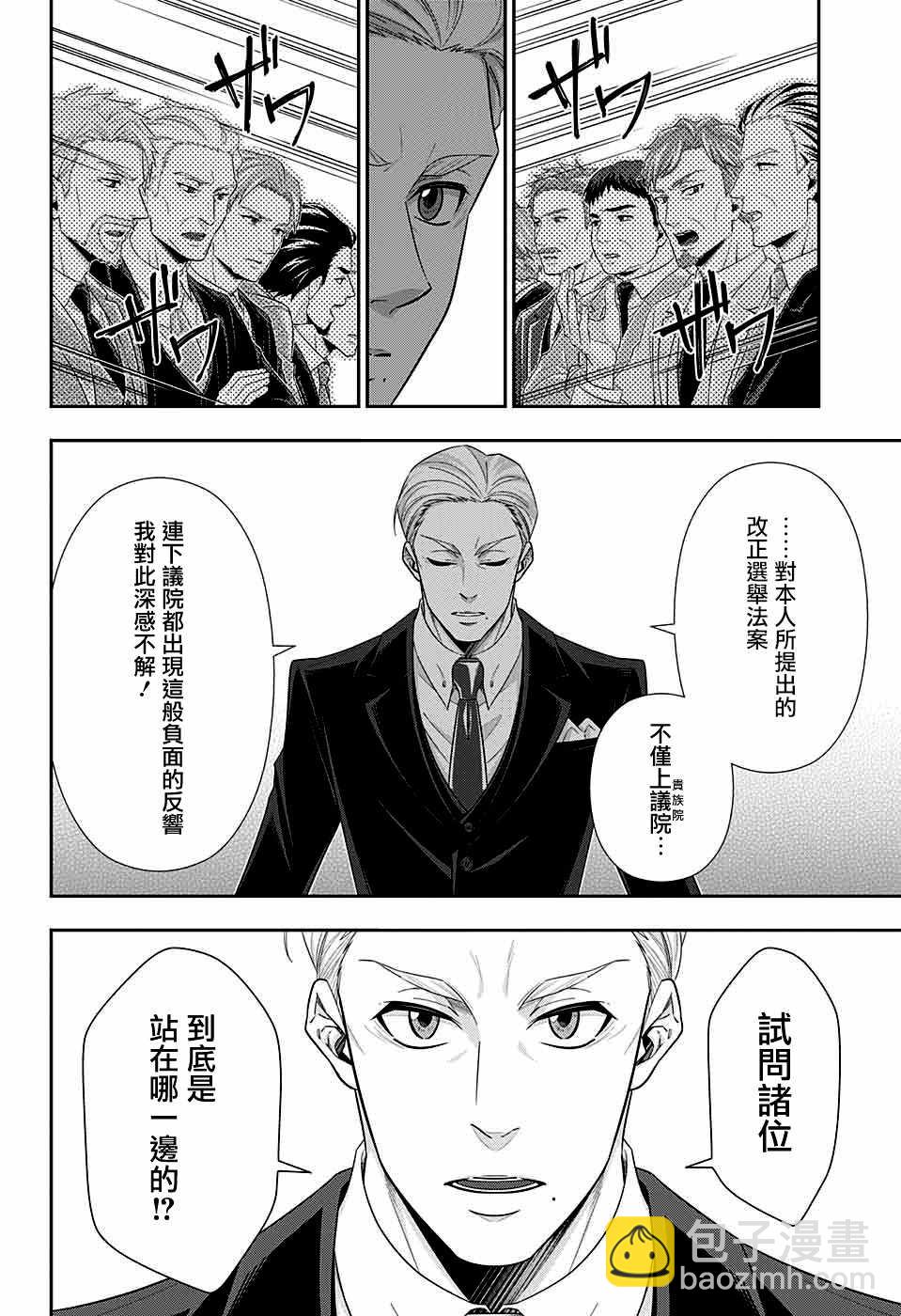 第35话6