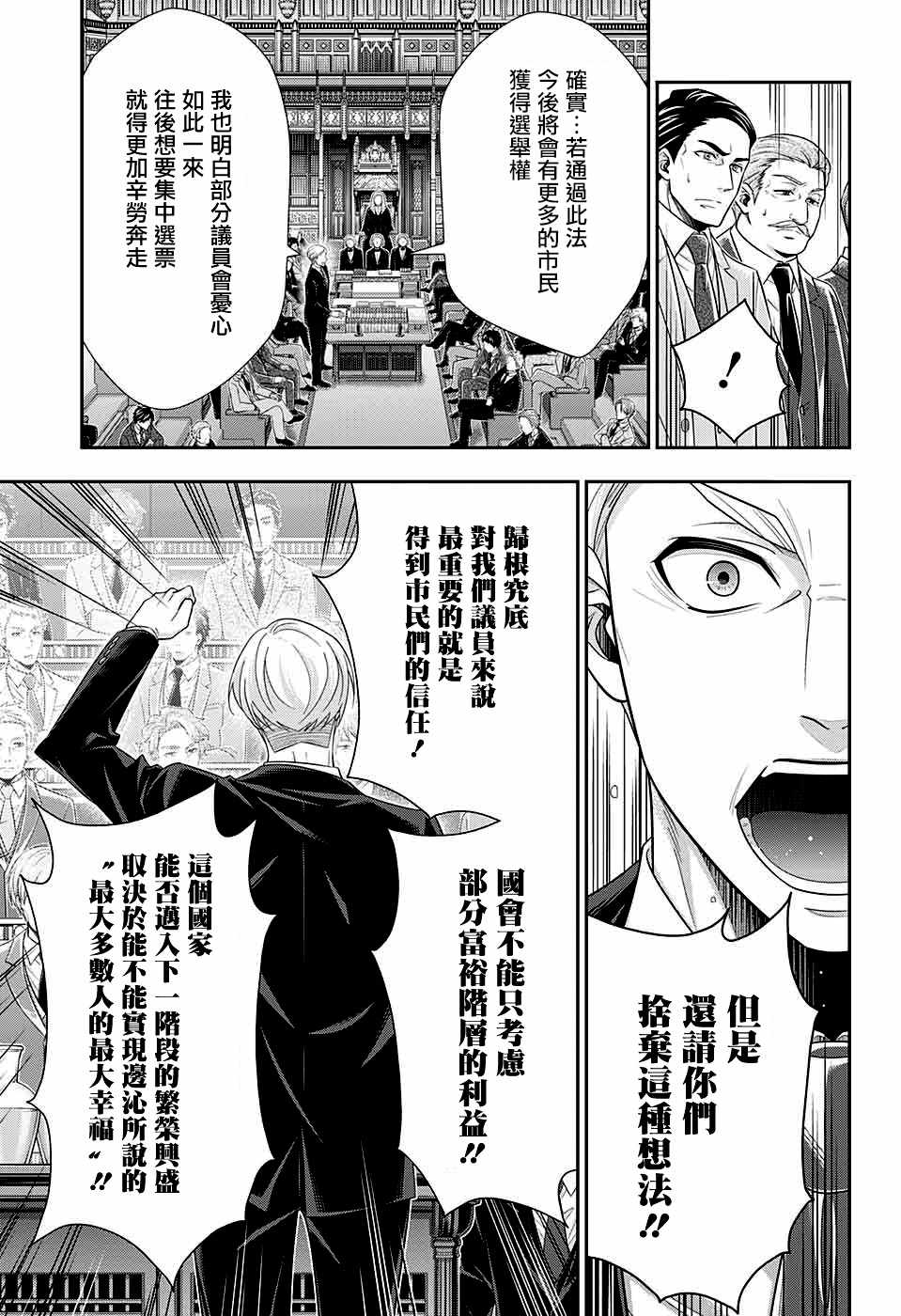 第35话7
