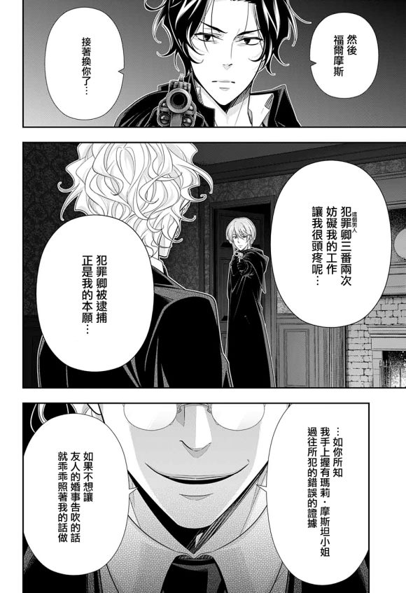 第47话11