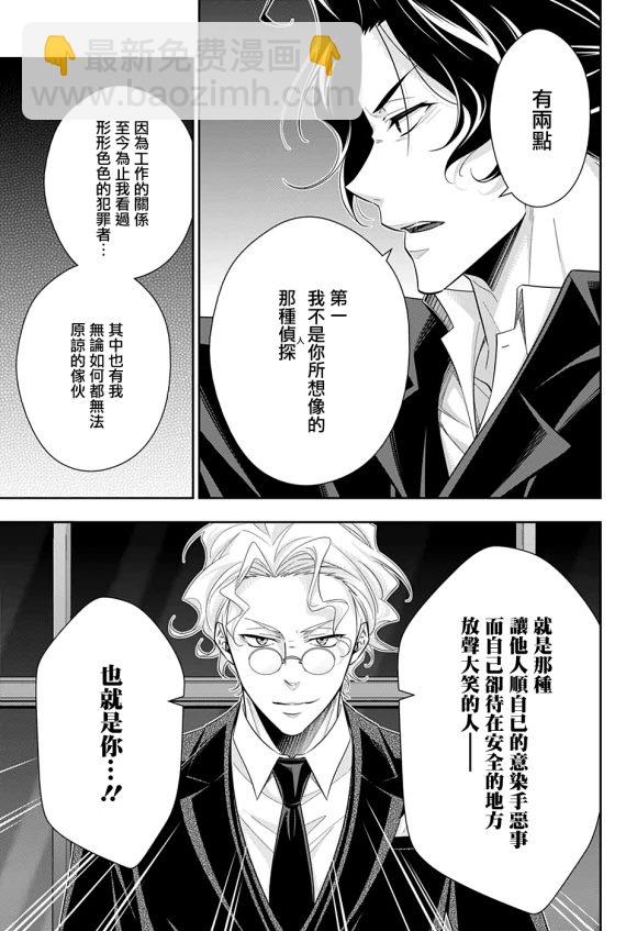 第47话16