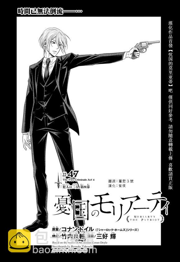 第47话2
