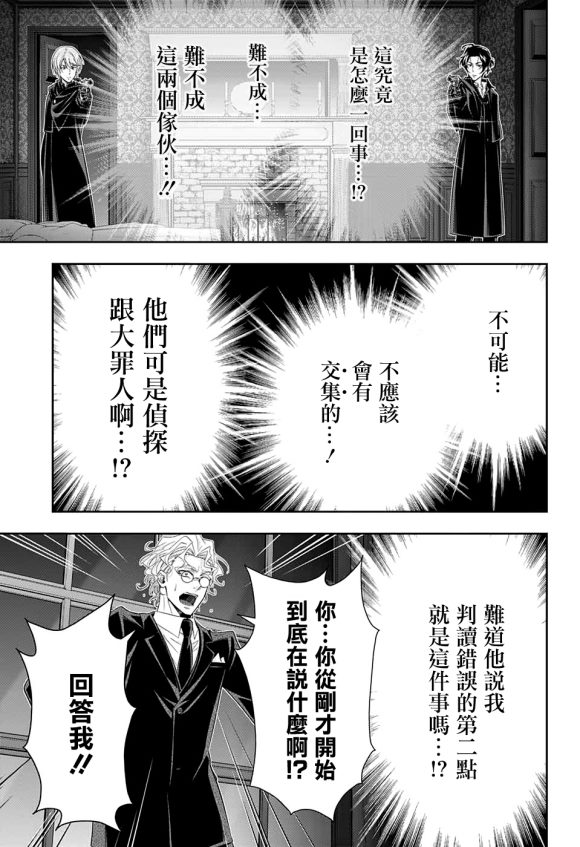 第47话20