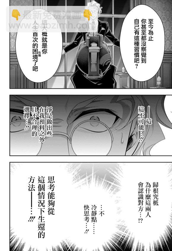 第47话23