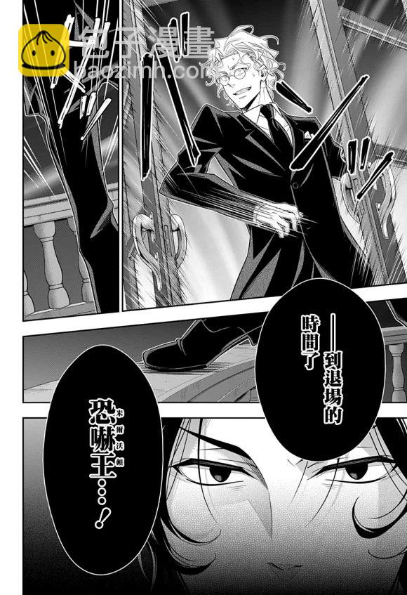 第47话25