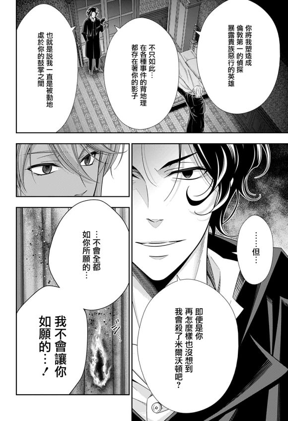 第47话31