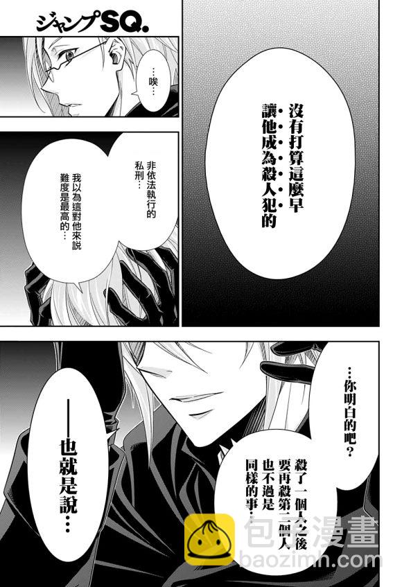 第47话44