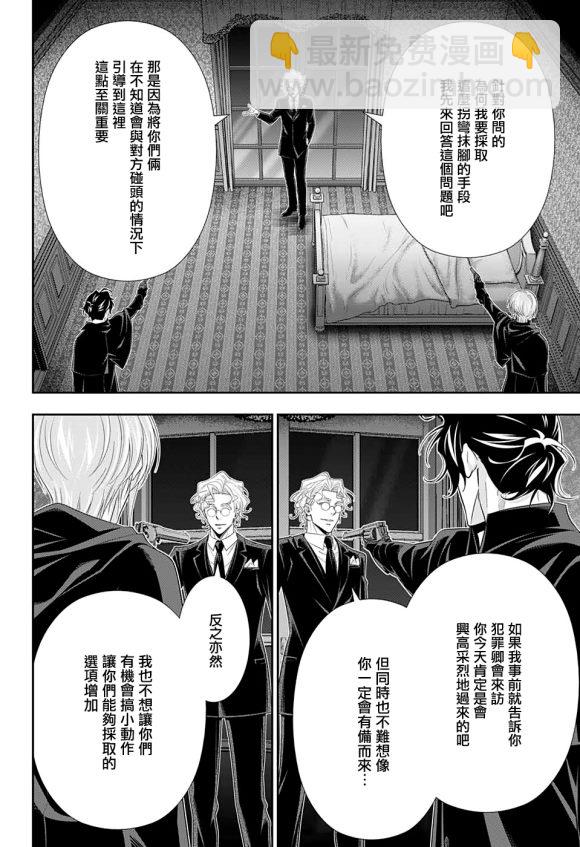 第47话7