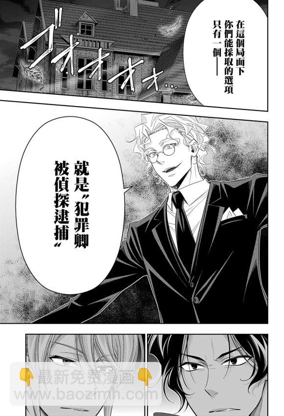 第47话8