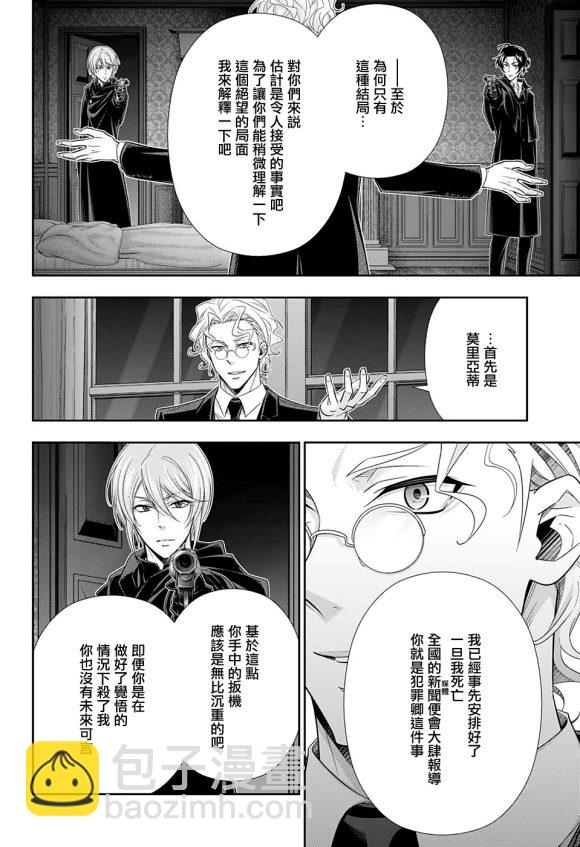 第47话9