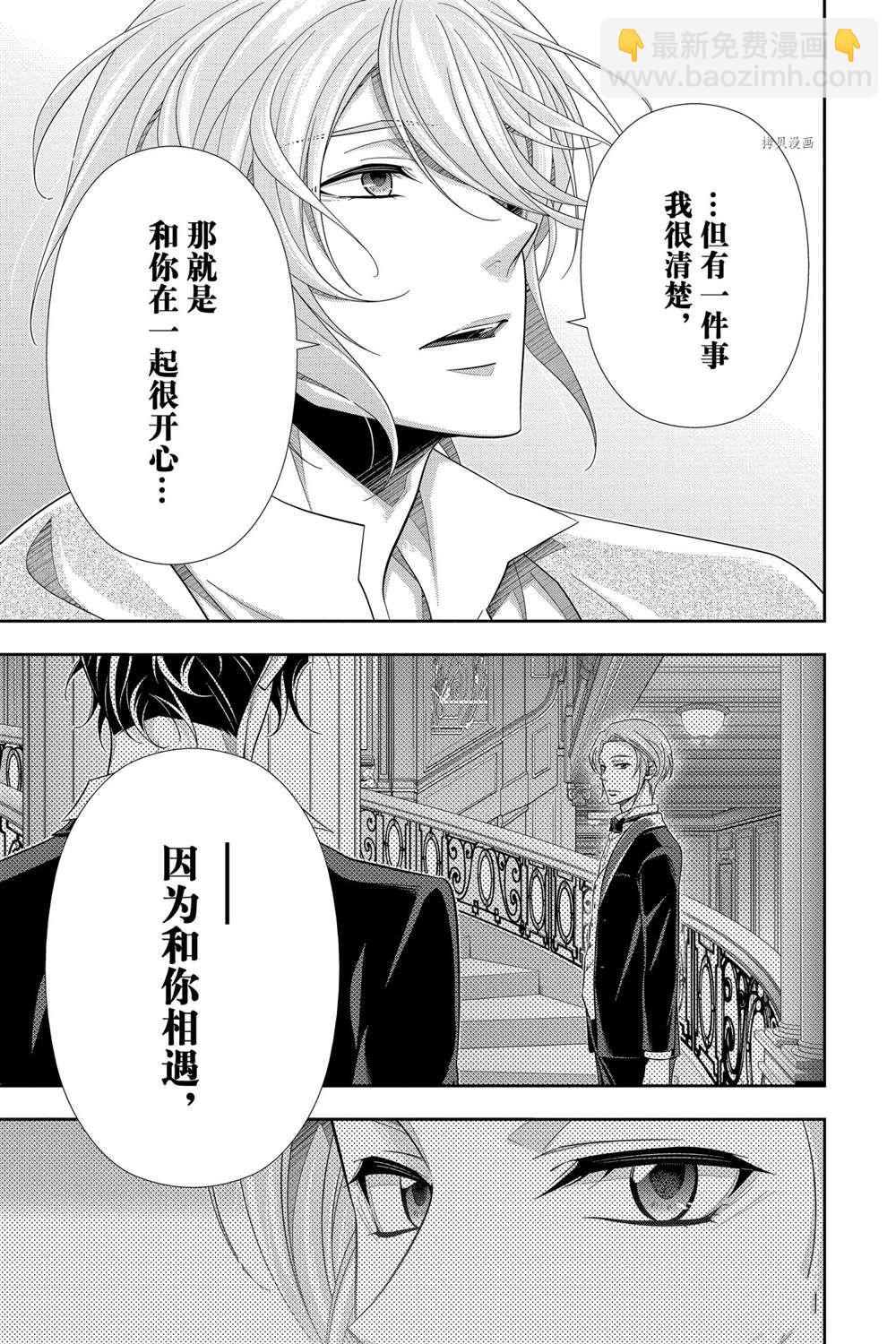 第67话10
