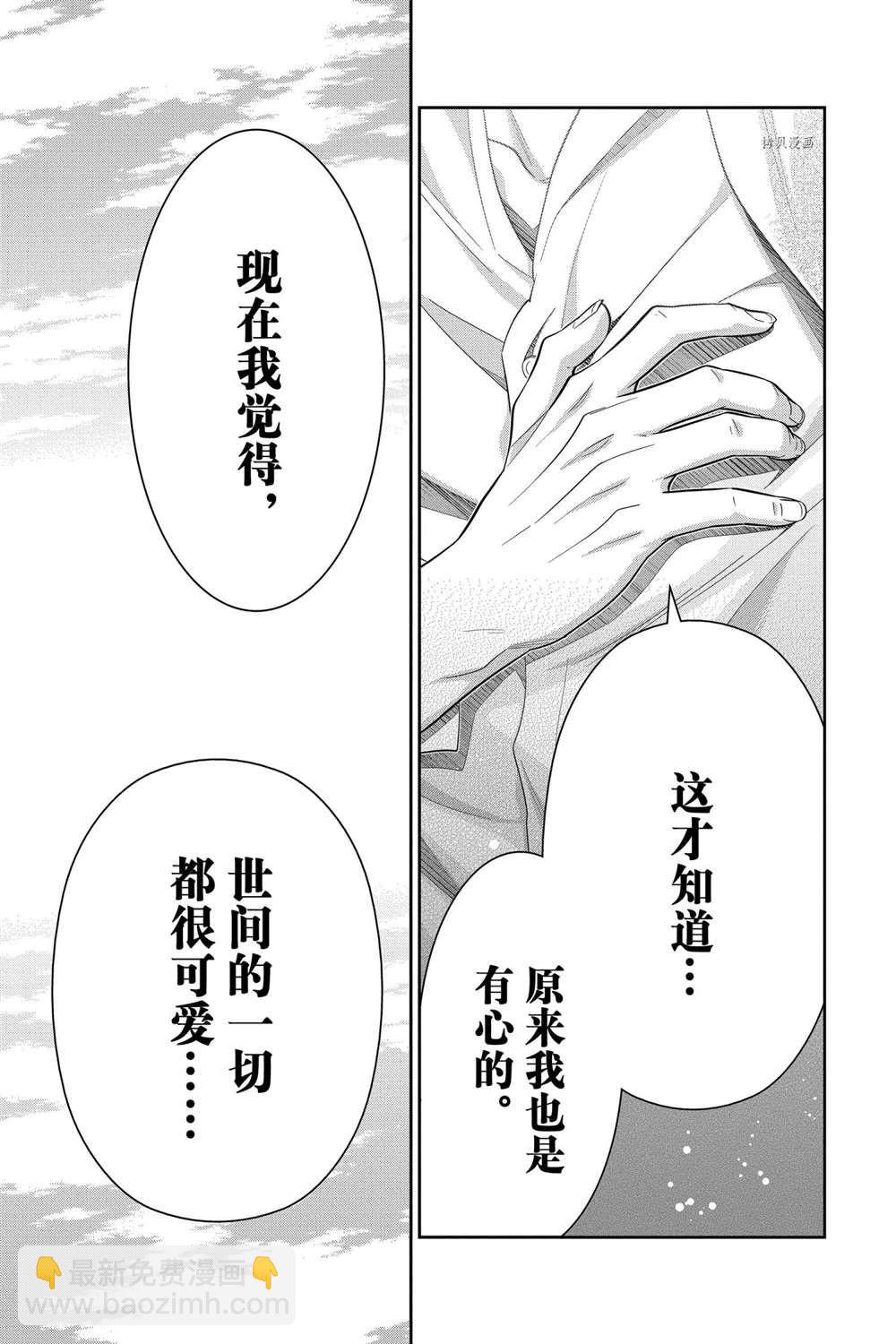 第67话14