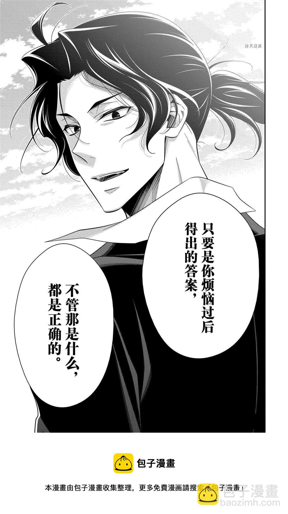 第67话20