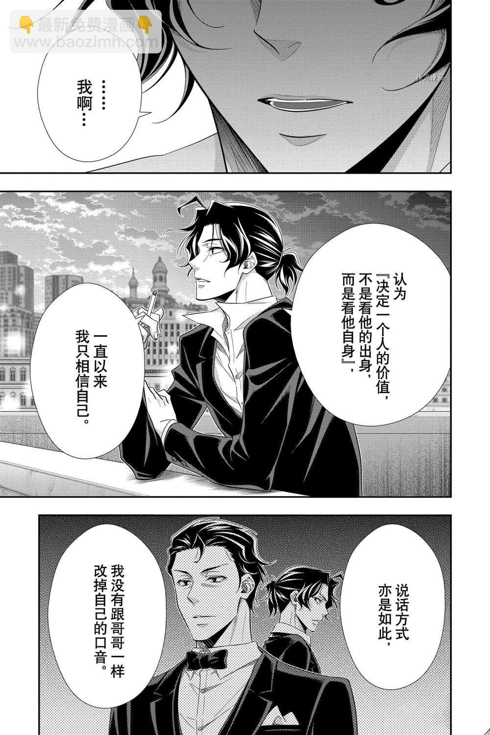 第67话26