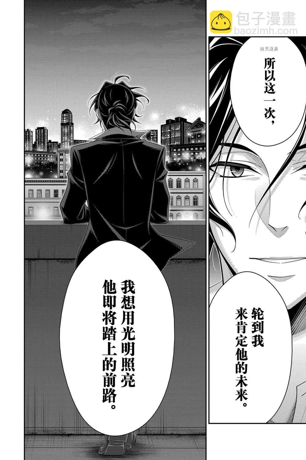 第67话29