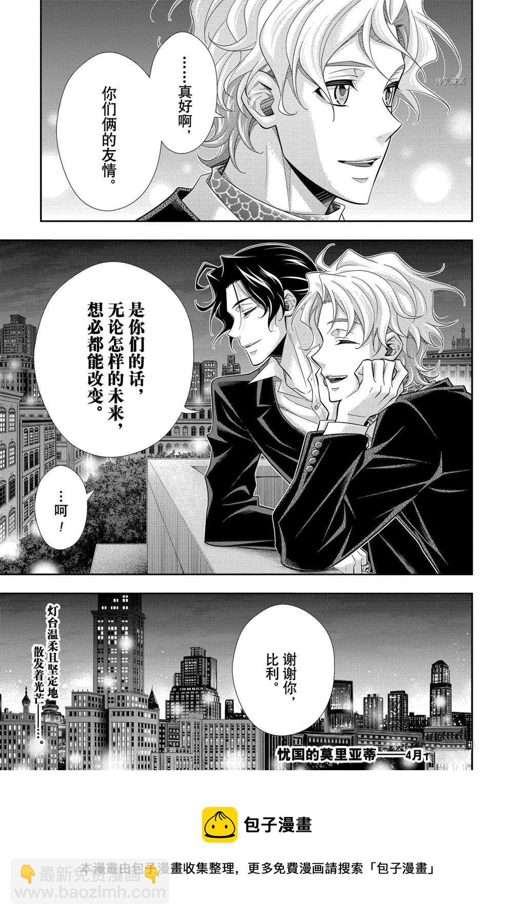 第67话30