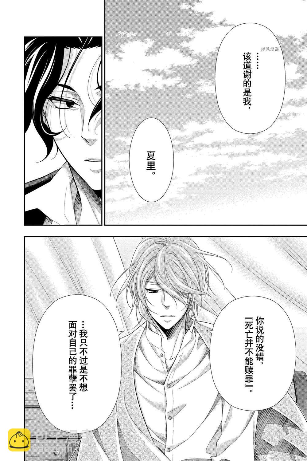 第67话5