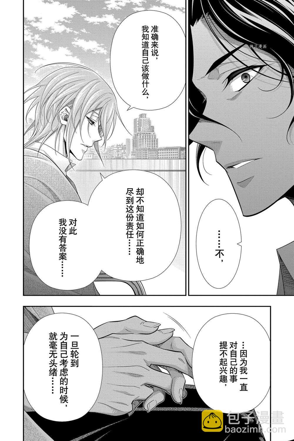 第67话9